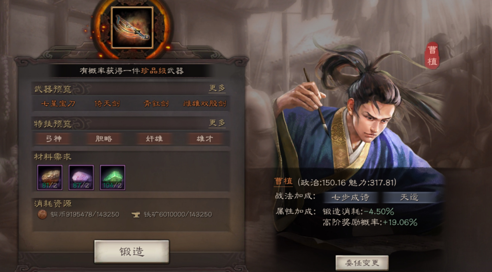 三国志战略版武将如何提升战斗