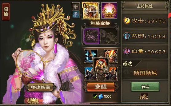 攻城掠地最后一排武将怎么搭配