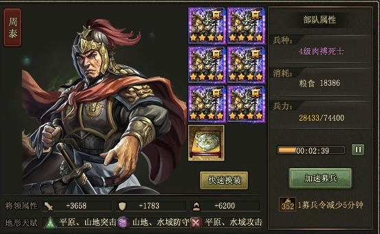 攻城掠地最后一排武将怎么搭配