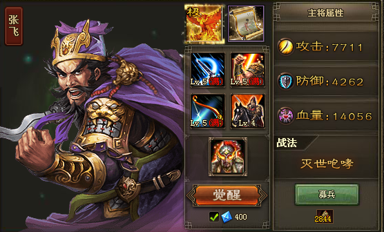 攻城掠地最后一排武将怎么搭配