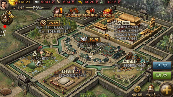 攻城掠地先升级什么