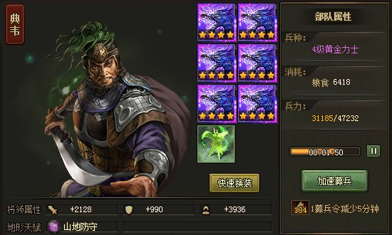 攻城掠地青龙套装怎么选