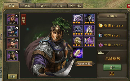 攻城掠地福将搭配战法怎么放