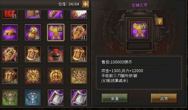攻城掠地宝物怎么带