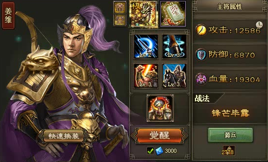 攻城掠地130级开启什么