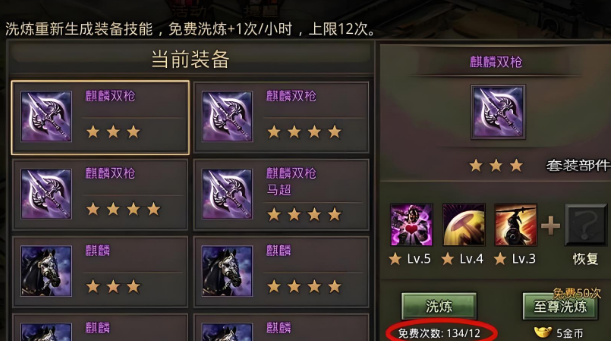 攻城掠地130级开启什么 攻城掠地130级开启什么