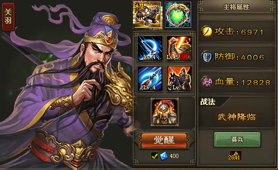 攻城掠地觉醒将怎么选择