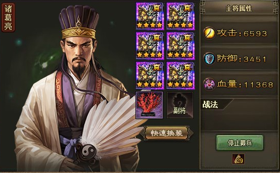 攻城掠地觉醒将怎么选择