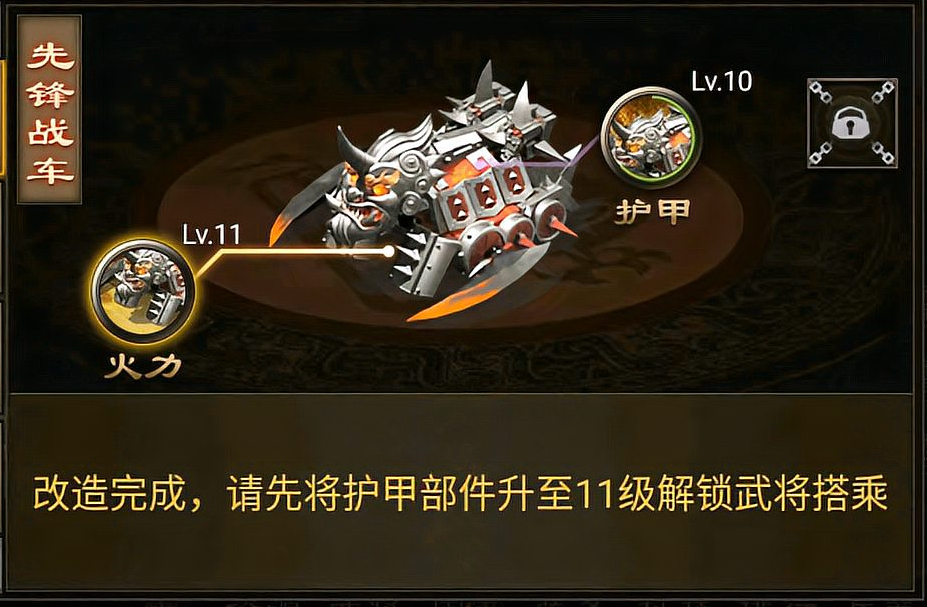 攻城掠地四级王朝怎么过