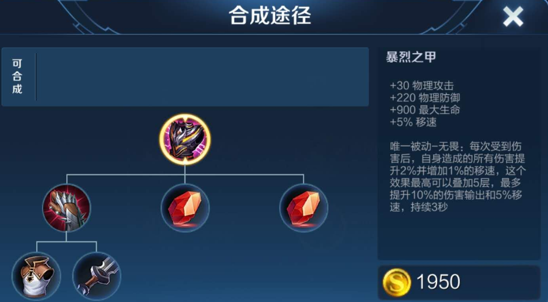 王者荣耀打野英雄如何出装