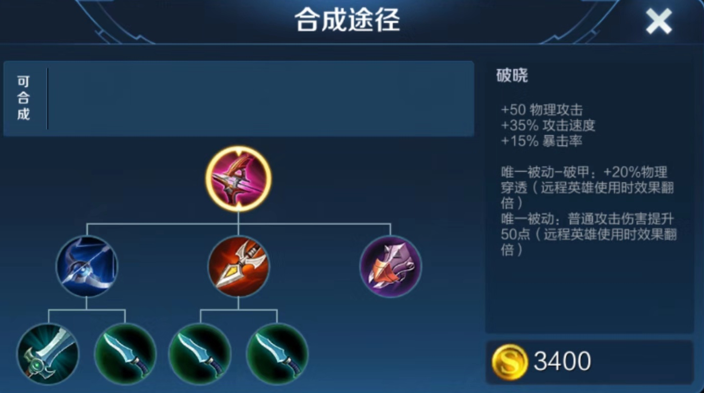王者荣耀后期射手怎么出肉装