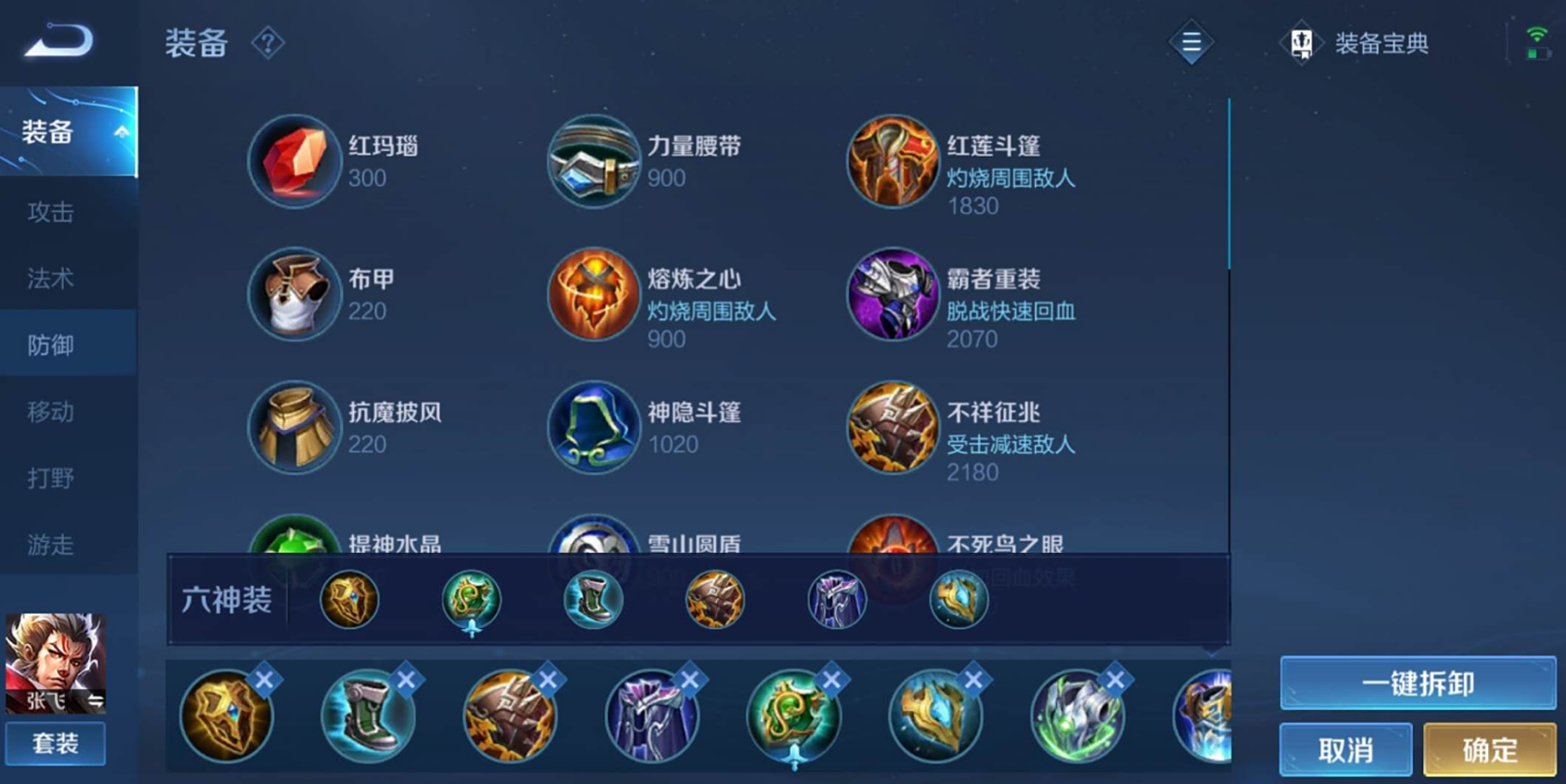 王者荣耀出装及铭文怎么搭配