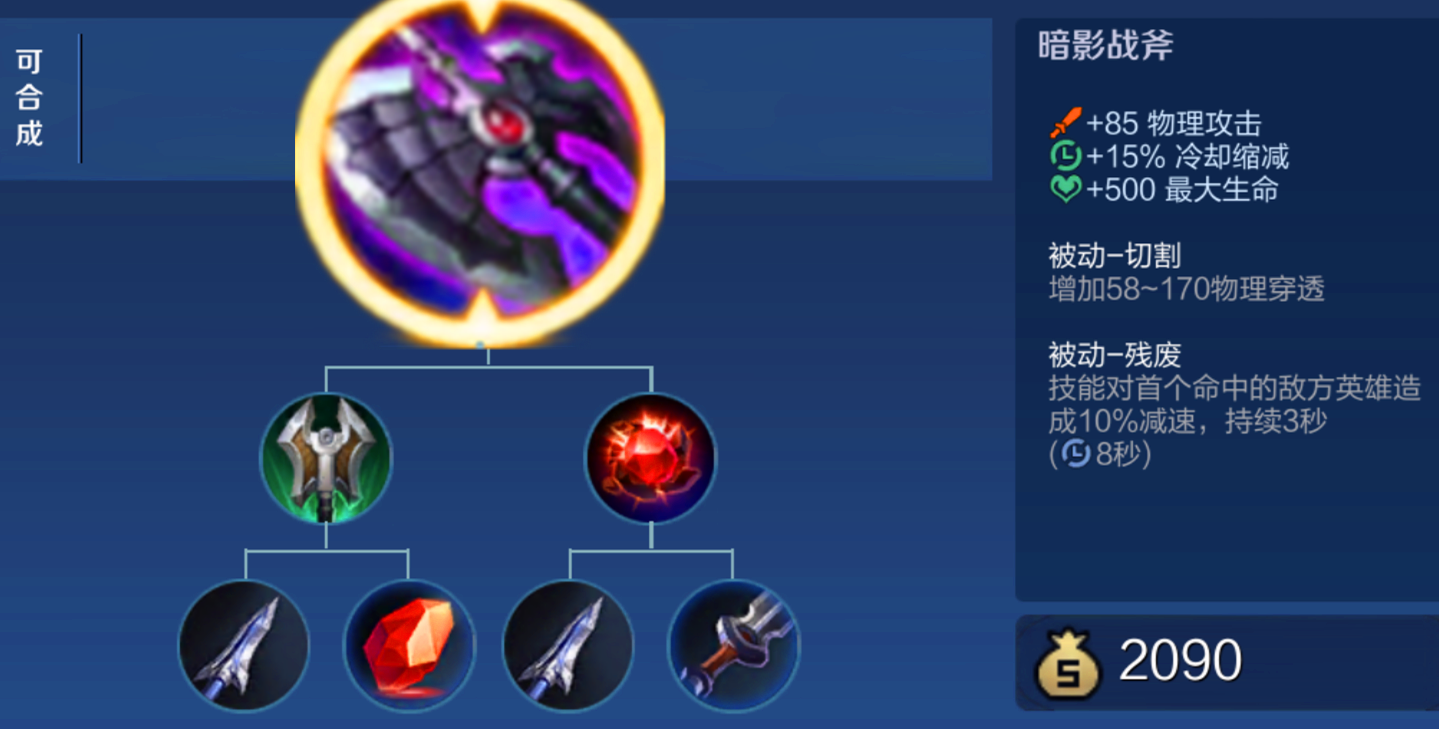 王者荣耀怎么出装最好
