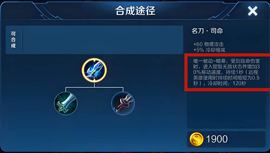 王者荣耀怎么出装最好