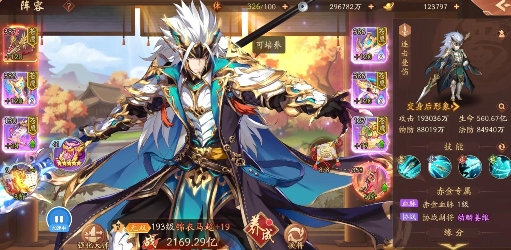 少年三国志2神兽10怎么过
