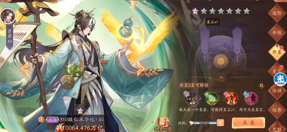 少年三国志2援助江东怎么过 少年三国志2援助江东怎么过
