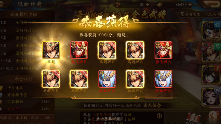 少年三国志2红将什么好处
