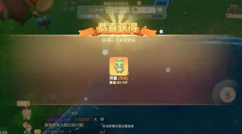 摩尔庄园四大传说鱼怎么获得