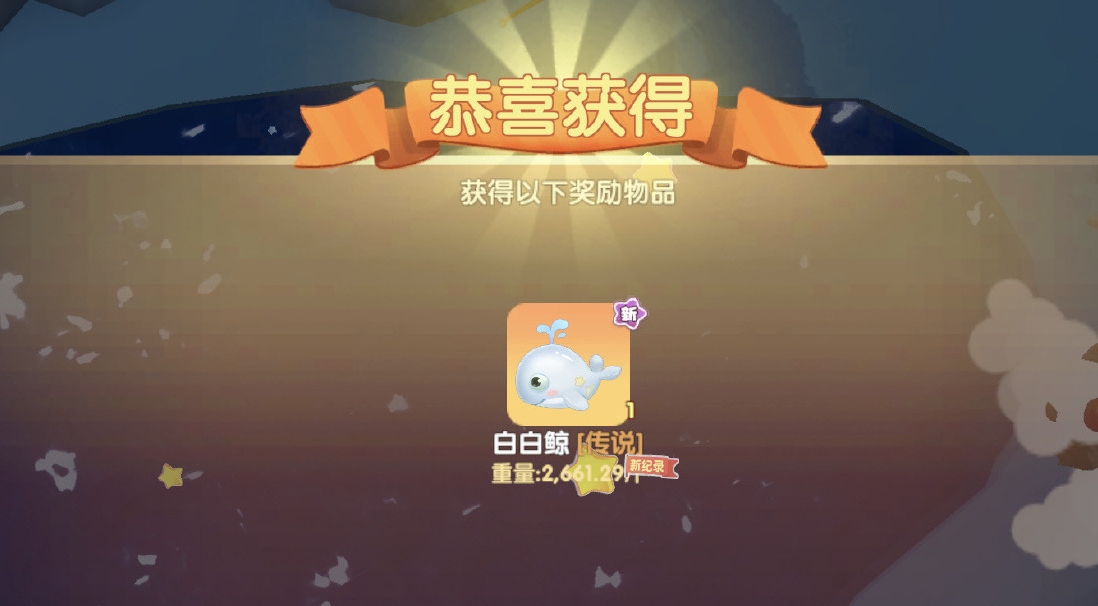 摩尔庄园四大传说鱼怎么获得