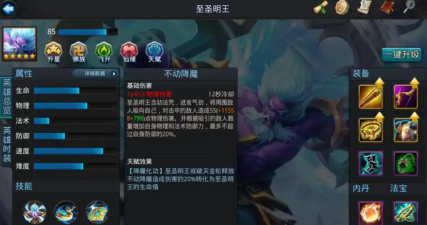 乱斗西游64阶怎么过