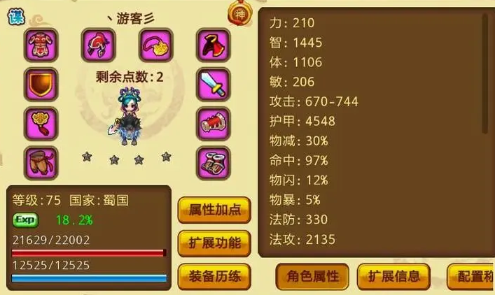 新明珠三国什么职业厉害