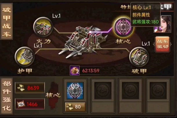攻城掠地环首车橹是什么东西