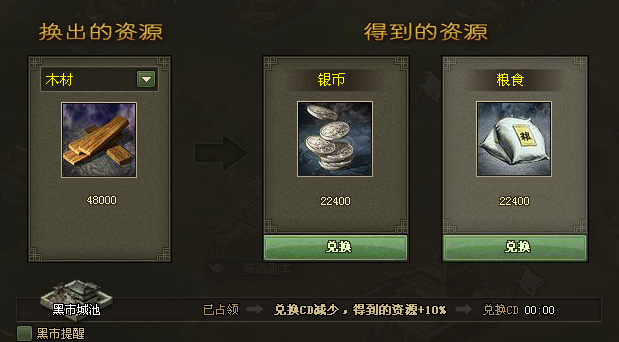 攻城掠地银币买什么合适
