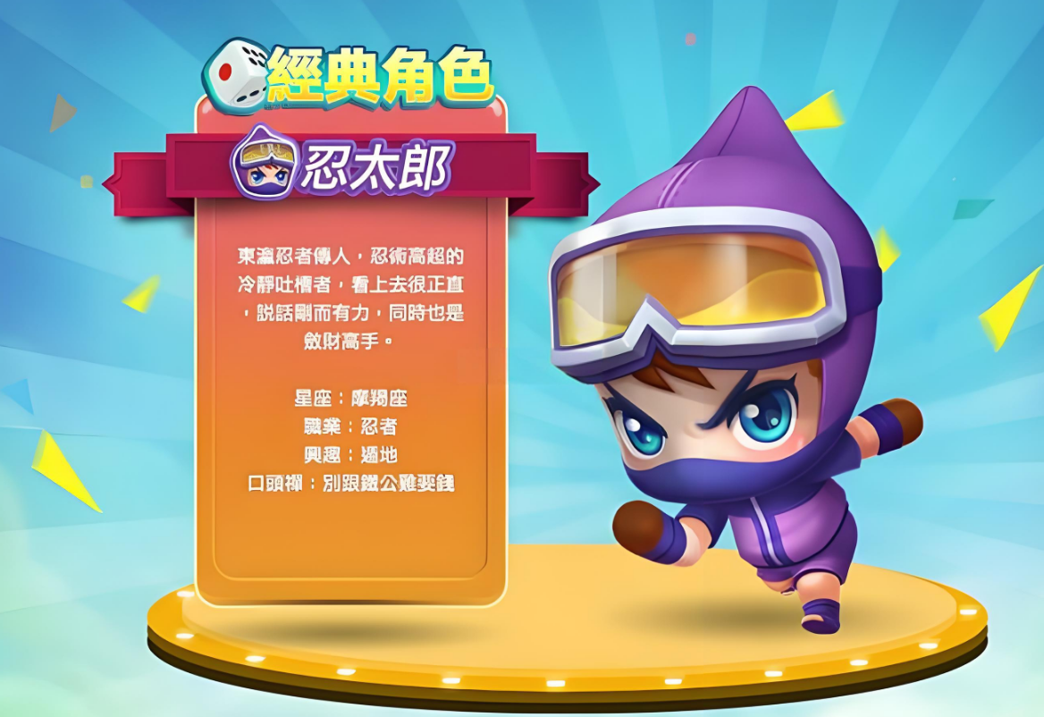 大富翁10哪个角色好使