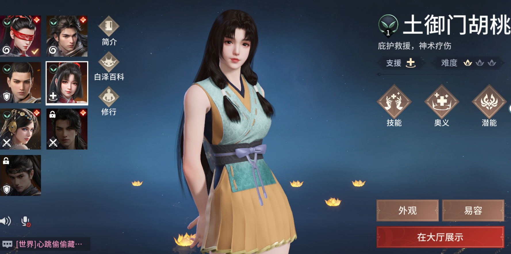 永劫无间的角色有哪些