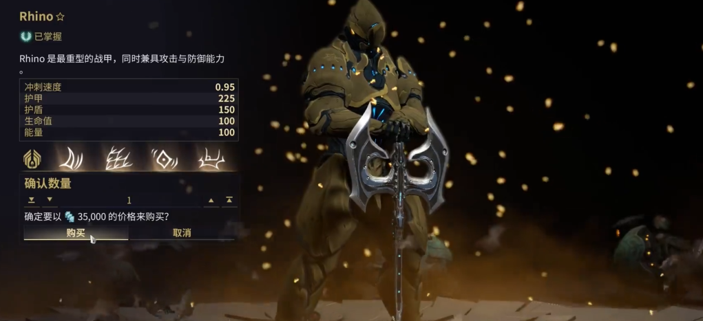 星际战甲开图用什么甲