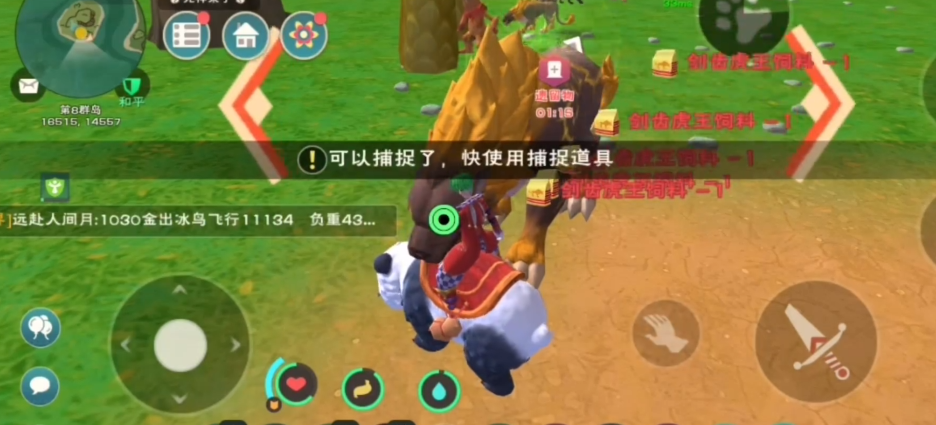 创造与魔法剑齿虎饲料怎么做 创造与魔法剑齿虎饲料怎么做