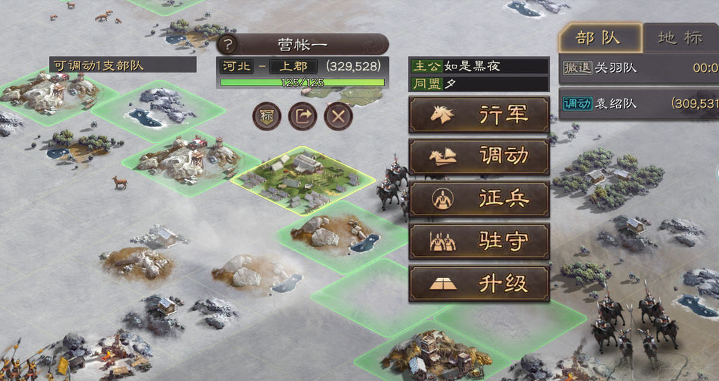 三国志战略版侠客军怎么换地