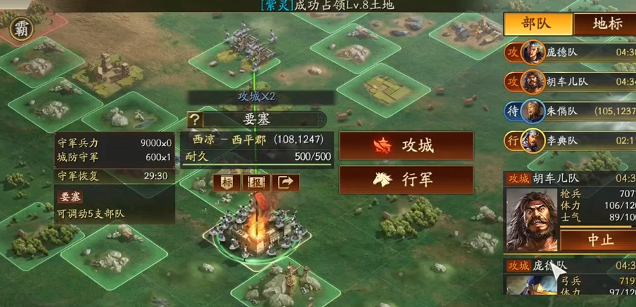 三国志战略版如何进行五级城池 三国志战略版如何进行五级城池