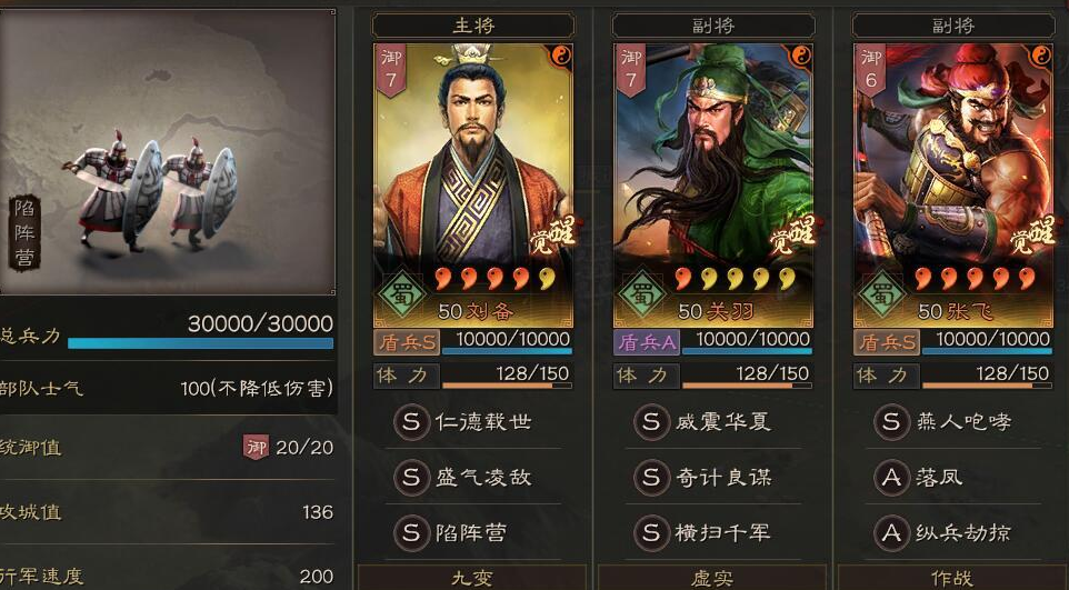 三国志战略版侠客军如何去关中