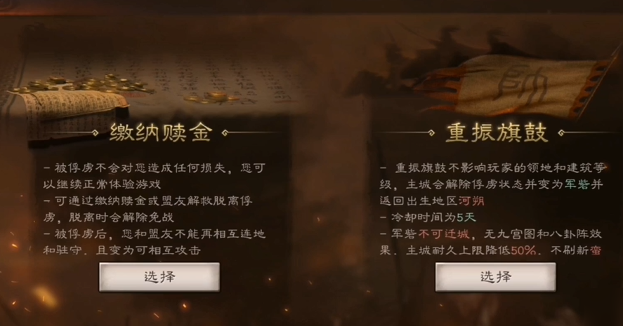 三国志战略版俘虏有什么用