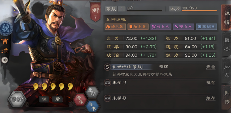 三国志战略版防守如何用