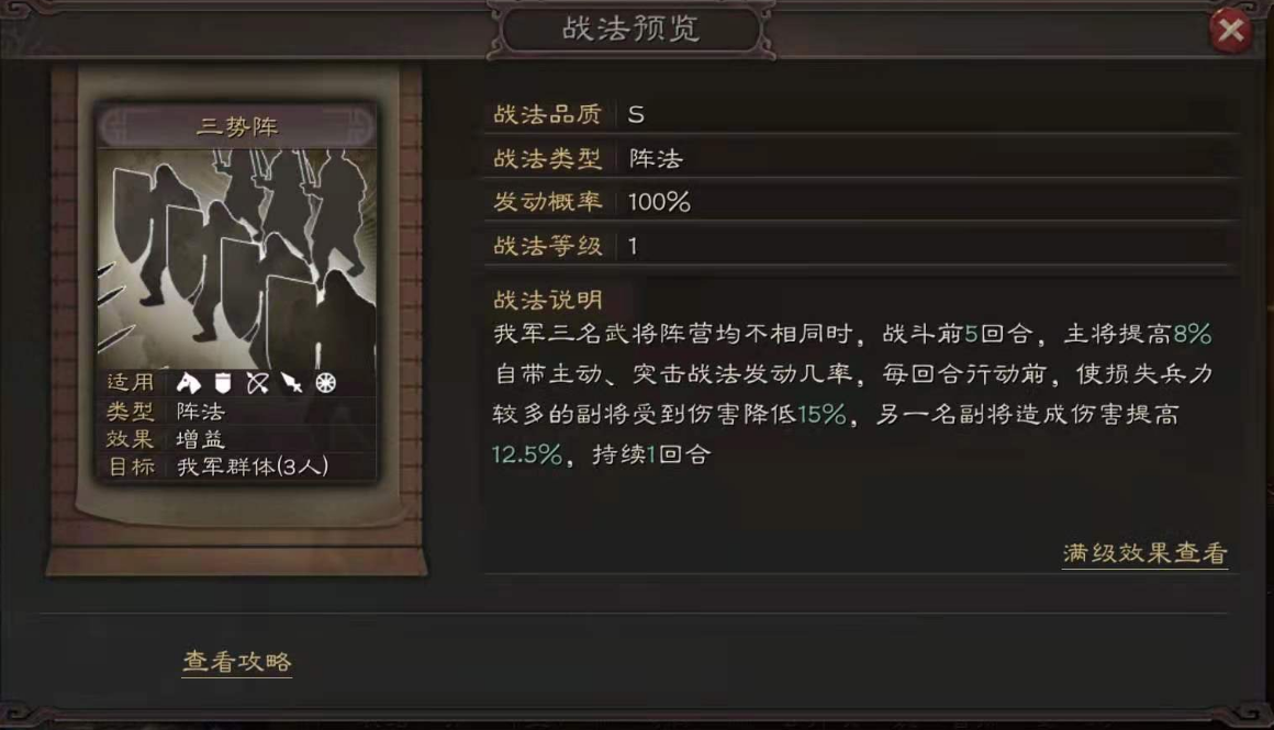 三国志战略版如何快速得吕布