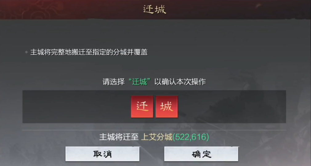 率土之滨怎么把城池移动