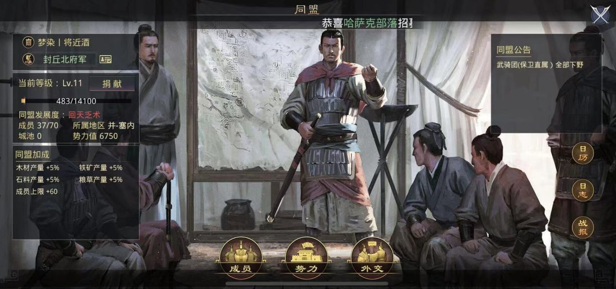 率土之滨怎么把城池移动