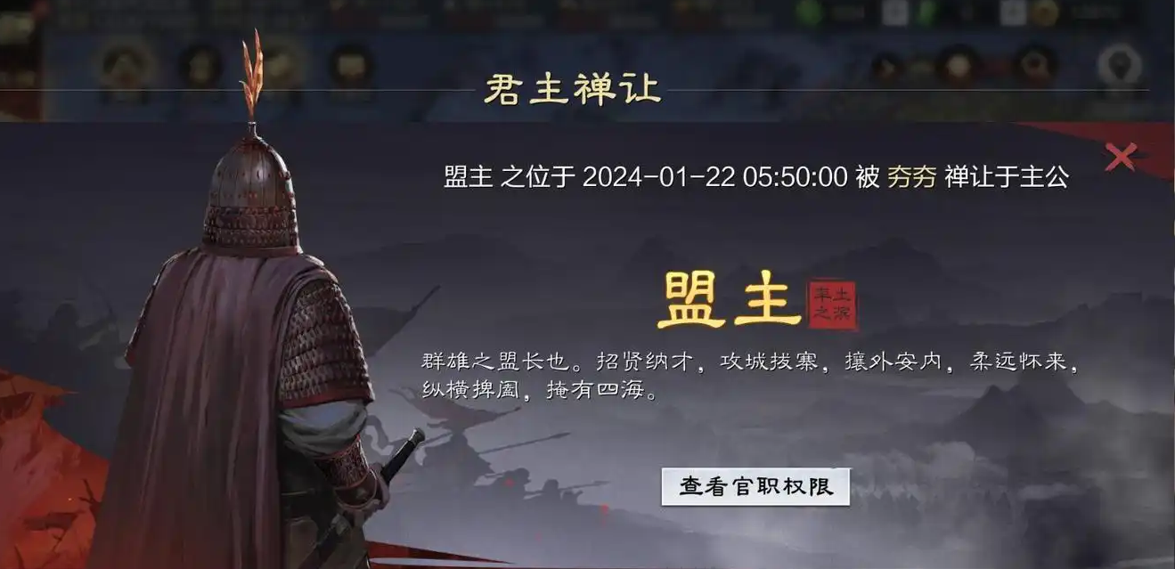 率土之滨郡城太守怎么升级