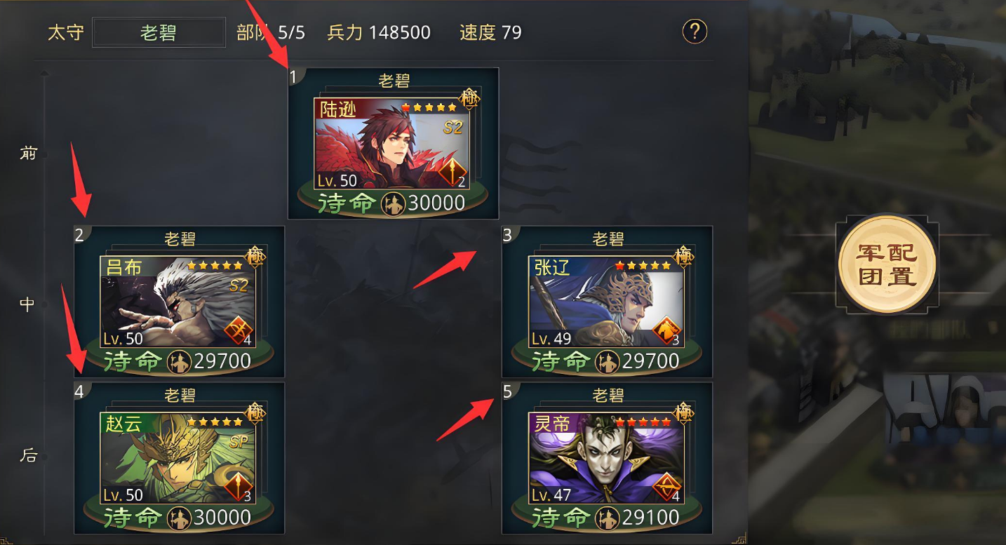 率土之滨郡城太守怎么升级