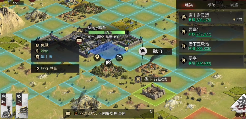 率土之滨城皮怎么拿