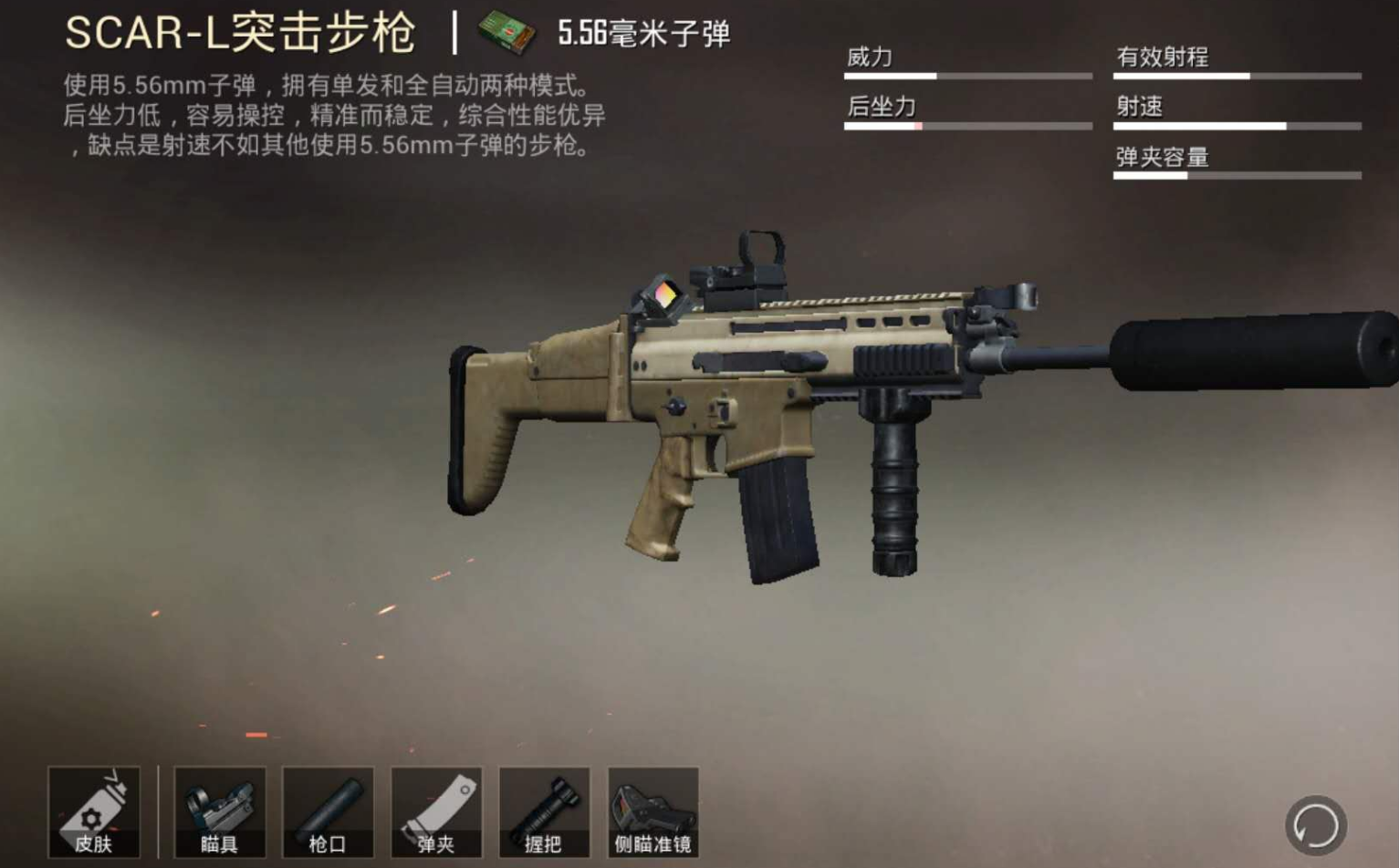绝地求生新手怎么压枪