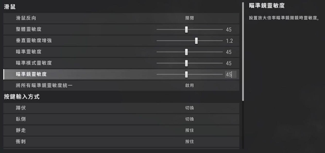 绝地求生枪怎么快速开镜