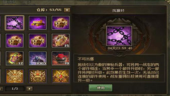 攻城掠地凤雏环怎么使用