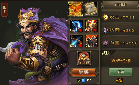 攻城掠地武将哪里觉醒