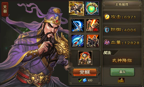 攻城掠地武将哪里觉醒
