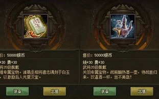 攻城掠地宝物统勇是什么属性 攻城掠地宝物统勇是什么属性