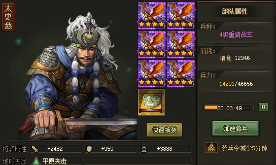 攻城掠地撞钟120级给什么
