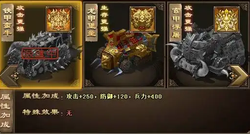 攻城掠地抵挡战法靠什么 攻城掠地抵挡战法靠什么